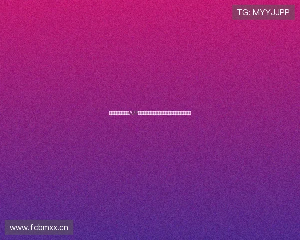 中国体育彩票官方APP全面升级打造安全便捷多元购彩平台体验新标杆 中国体育彩票官方APP全面升级打造安全便捷多元购彩平台体验新标杆